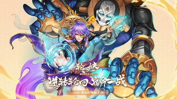 轮回诀无限仙玉版 游戏截图